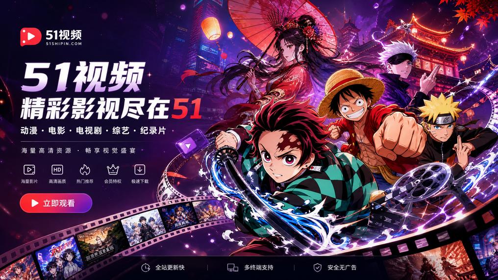 溏心 - 动漫影视传媒社区